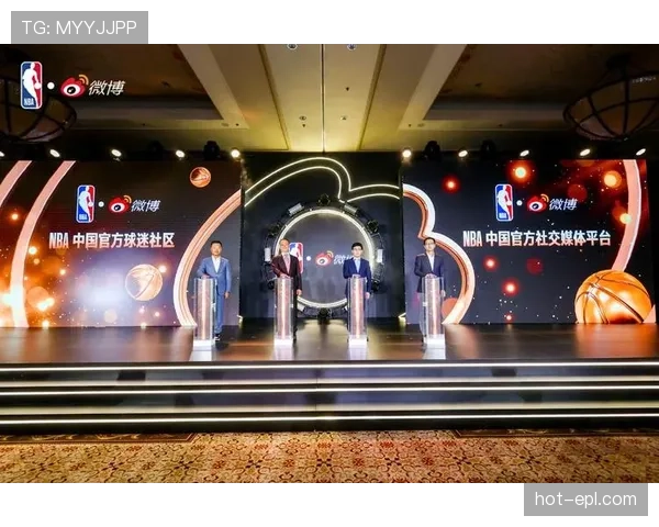 NBA与社交媒体平台深度合作推动短视频内容传播成新增长点